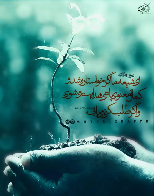 「امام زمـان(عج)」: