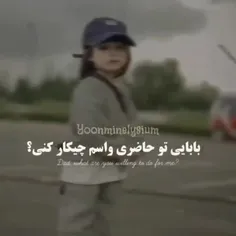 این شما و این دو بایس من 😘