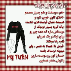 اهنگ my turn به عنوان انسان