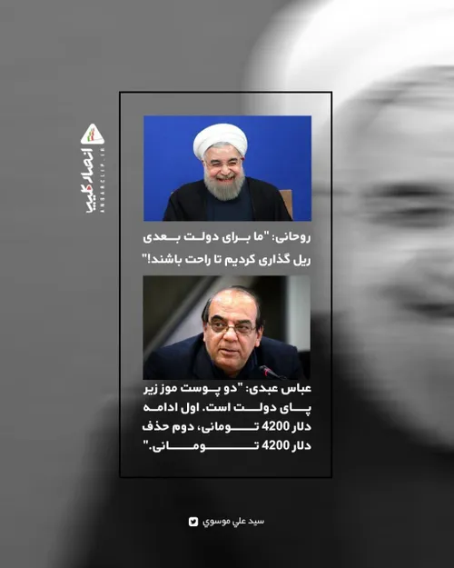 روحانی: "ما برای دولت بعدی ریل گذاری کردیم تا راحت باشند!
