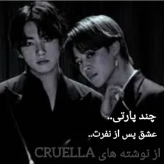 عشق پس از نفرت