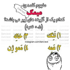 کرد ها جواب بدن