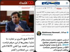 همتی سال ۱۴۰۰: FATF هیچ تاثیری بر تجارت ما ندارد، بعضی از