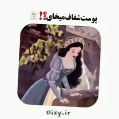 پوست شفاف میخوای:) 