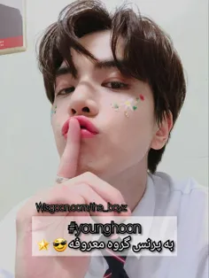 پرنسم☺  ... #یونگهون #دبویز #the_boyz #younghoon #fact #t