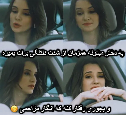 من و میگه 💔😂...