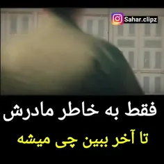 اگه مادرتو دوست داری یه ❤️بزار 