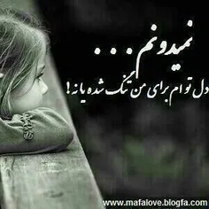 خستمه دلم شکسته.