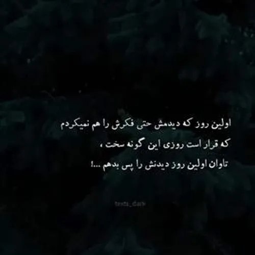 تو خواهی خندید؛ در جایی که قبلا