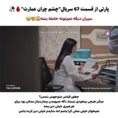 پارتهای جذاب و دیدنی قسمت ۶7 چشم چران عمارت🔥❤️