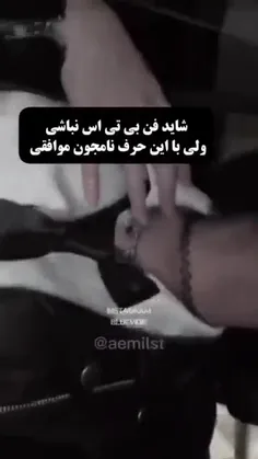 حرف دلمو میزنه بخدا