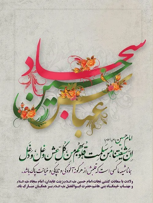 امام حسین (علیه السلام):