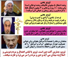 ⛔ ️  توهین روحانی به نیروهای مسلح و امام خمینی (ره) ⛔ ️