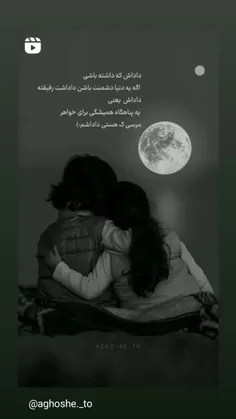 غمی بر دوشم نیست تا وقتی تو دارم🙂♥ 