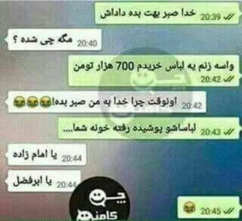 چشم و هم چشمی خانوما