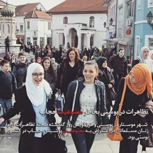 به گزارش مصاف، به مناسبت روز جهانی حجاب و به نشانه مخالفت