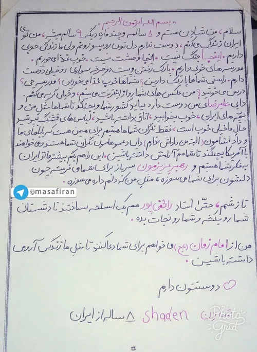 ⭕ ️ نامه شادن دختر 8 ساله ایرانی به کودکان در گیر جنگ در 