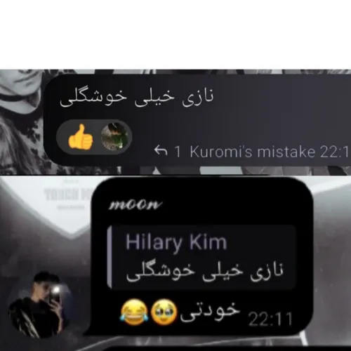 باشه ولی من ذوق😭✨️