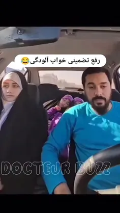 رفع تضمینی خواب آلودگی😅😅