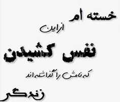 الهی درشب فقرم بسوزان ولی محتاج نامردان مگردان