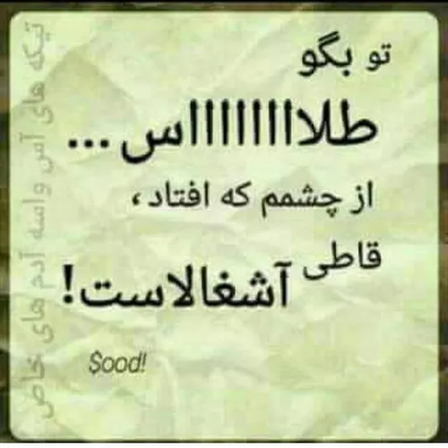 ولله حرف دله