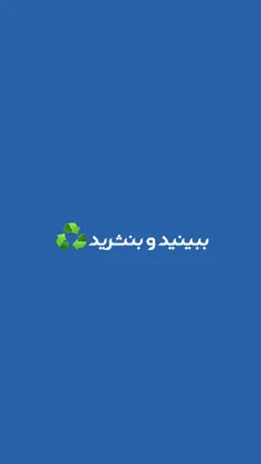 اینترنت شما هم کند شده؟
حتما ببینید و نشر بدید ♻️