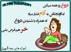 اینم اخرین اموزش هاز عمه ها و عمو