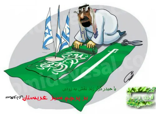 مرگ بر آل سعود بچه کش