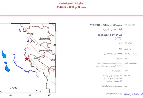 📸 زلزله ۴.۴ ریشتری مرز ایران و عراق حوالی سومار را لرزاند