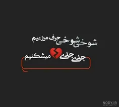 عکس نوشته shakiba_242 34031335