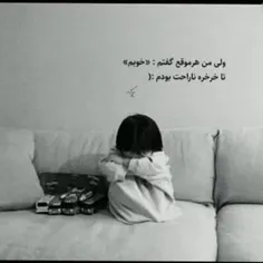 تا خرخره ناراحت بودم:(