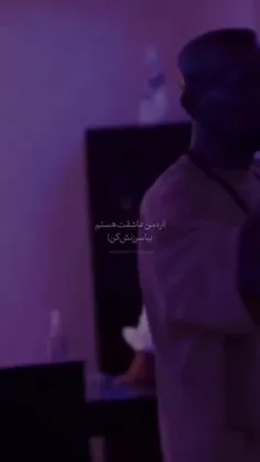 آره من عاشقت هستم....