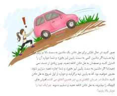 چه هوایی 