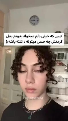 چقدر دوست دارم بدونم چه حسی داره بقل کردنش 🙃