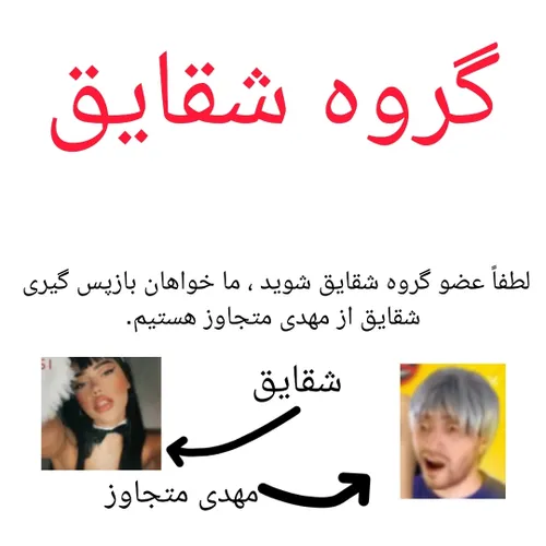 لطفا عضو بشوید