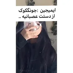 ایمجین جونگ کوک