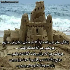 واقعا درسته مگه نه؟؟؟