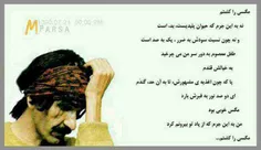 روحش شاد..