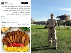 توهین امیر راه پیکار دانشجوی دانشگاه اصفهان به شهدای کرما