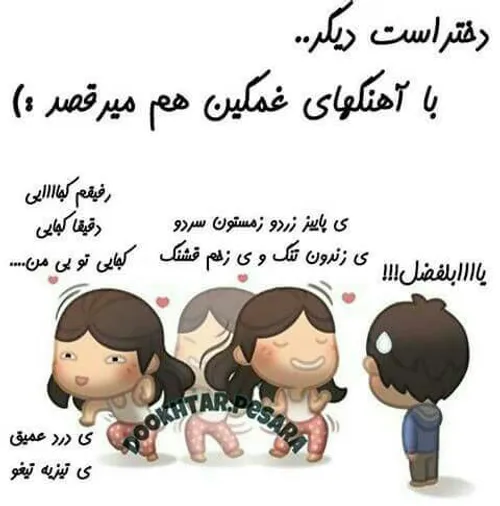 بله دیگه خخخخ