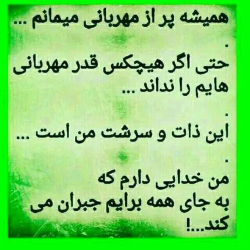 💕 اگر میخواهی مادر خوبی باشی؛