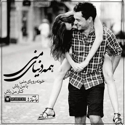 عاشقانه ها gostave 8270425 - عکس ویسگون