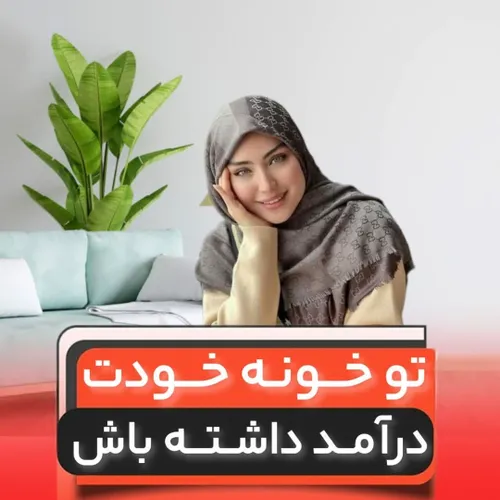 کار+در+منزل++شغل+دوم+