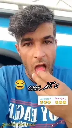 بفرما توت فرنگی😑😐😂