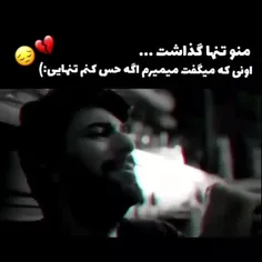 همش دروغه😅💔