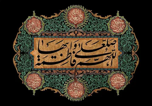 السلام علیک یا فاطمة الزهرا(س)