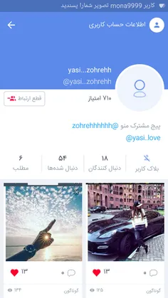 به پیج دوستم دعوتین @yasi...zohrehh