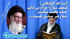 #نظر #بزرگان درباره #امام_خامنه_ای 