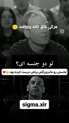 هر کی فالو نکنه بی تی اس فنه