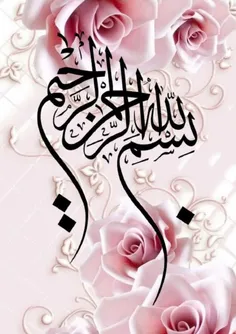 روزتون بخیر و شادی و در پناه خدا